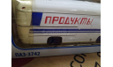 С 1 рубля! ПАЗ 3742 Продукты (Советский автобус)., масштабная модель, Ikarus, 1:43, 1/43