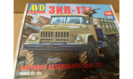 С 1 рубля! ЗИЛ 131 (АВД),  (AVD) (модель для самостоятельной сборки), сборная модель автомобиля, AVD Models, scale43