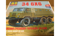 С 1 рубля! Г34 6х6,  (AVD) (модель для самостоятельной сборки)