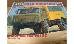 С 1 рубля! НЗАС-3964 (Г66),  (AVD) (модель для самостоятельной сборки)