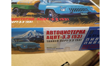 С 1 рубля! АЦПТ-3,3 (Г53) ,  (AVD) (модель для самостоятельной сборки), сборная модель автомобиля, AVD Models, scale43