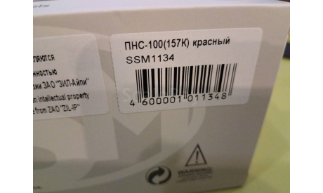 С 1 рубля! ПНС-100 (157К) красный SSM, масштабная модель, Start Scale Models (SSM), scale43, ЗИЛ