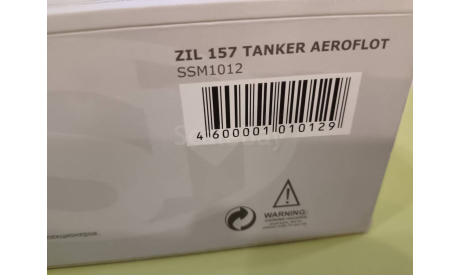 С 1 рубля! ZIL 157 tanker aeroflot желтый SSM, масштабная модель, Start Scale Models (SSM), scale43, ЗИЛ