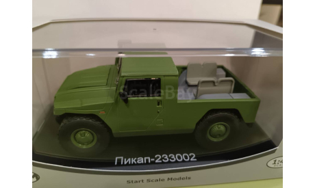 С 1 рубля! ПИКАП 233002 хаки  SSM, масштабная модель, Start Scale Models (SSM), scale43, ГАЗ