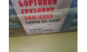 С 1 рубля! ЗИЛ  (4333) бортовой (AVD) (модель для самостоятельной сборки), сборная модель автомобиля, AVD Models, scale43