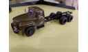 С 1 рубля! ЗИЛ 133ГЯ хаки шасси SSM, масштабная модель, Start Scale Models (SSM), 1:43, 1/43