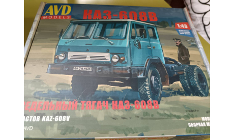 С 1 рубля! КАЗ 608 + КАЗ 608В седельные тягачи в одном лоте (AVD) (модель для самостоятельной сборки), сборная модель автомобиля, AVD Models, scale43