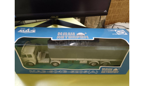С 1 рубля! МАЗ 504В + полуприцеп 5205А, масштабная модель, Наш Автопром, scale43