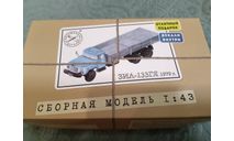 С 1 рубля! ZIL 133ГЯ 1979г. бортовой (AVD) (модель для самостоятельной сборки), сборная модель автомобиля, AVD Models, scale43