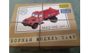 С 1 рубля!MAZ 205 1947г самосвал. (AVD) (модель для самостоятельной сборки), сборная модель автомобиля, AVD Models, 1:43, 1/43