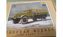 С 1 рубля!MAZ 502 1957г бортовой. (AVD) (модель для самостоятельной сборки), сборная модель автомобиля, AVD Models, scale43