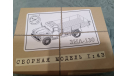С 1 рубля! ZIL 130 бортовой. (AVD) (модель для самостоятельной сборки), сборная модель автомобиля, AVD Models, scale43