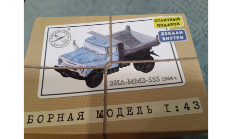 С 1 рубля! ZIL MMZ 555 1964г. (AVD) (модель для самостоятельной сборки), сборная модель автомобиля, AVD Models, scale43