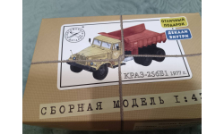 С 1 рубля! Краз 256Б1 1977г. (AVD) (модель для самостоятельной сборки)