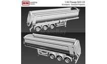 Полуприцеп-самосвал ТОНАР SH3-33, сборная модель автомобиля, ModellingMaster, 1:43, 1/43