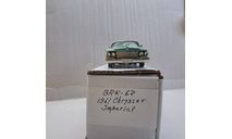 1961 Chtysler Imperial, масштабная модель, Производитель: Brooklin Models Рестайлинг: Master-43, scale43, Chrysler