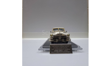 1952 Chrysler Imperial Newport, масштабная модель, Производитель: Brooklin Models Рестайлинг: Master-43, scale43