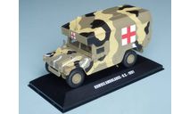 HUMVEE AMBULANCE - U.S. -1991, масштабная модель, DeAgostini (военная серия), scale43, Hummer