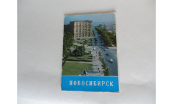 Набор открыток ’Новосибирск’