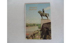 Набор открыток ’Тбилиси’