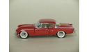 Studebaker Commander Starliner (1953) - Franklin Mint - 1/43 (сломано крепление пассажирской двери), масштабная модель, scale43