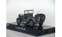 Willys Jeep CJ-2A- CARARAMA - 1/43, масштабная модель, Bauer/Cararama/Hongwell, scale43