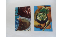 Набор открыток ’Блюда грузинской кухни’, масштабные модели (другое)