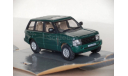 Land Rover Range Rover (2003) (Отсутствует одно стекло в задней оптике) - SCHUCO - 1/43, масштабная модель, scale43