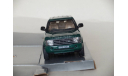 Land Rover Range Rover (2003) (Отсутствует одно стекло в задней оптике) - SCHUCO - 1/43, масштабная модель, scale43