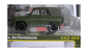 уаз 469 НАП, масштабная модель, 1:43, 1/43, Наш Автопром