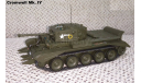 Cromwell Mk.IY Altaya, масштабные модели бронетехники, танк, 1:43, 1/43