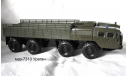 МАЗ-7310 Ураган, масштабная модель, 1:43, 1/43, Элекон