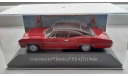 1/43 Chevrolet Impala 427 SS 1968 Ixo/Altaya New RARE, масштабная модель, scale43