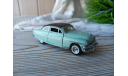 1951 Mercury Monterey 1/43 Scale Diecast Model Car - 1987 Franklin Mint *Green*, масштабная модель, scale43