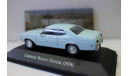 1/43 Chrysler Valiant Duster 1974 Ixo Мексиканская серия Редкая., масштабная модель, scale43