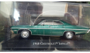 1/43 Chevrolet Impala 1968 Ixo мексиканская серия, масштабная модель