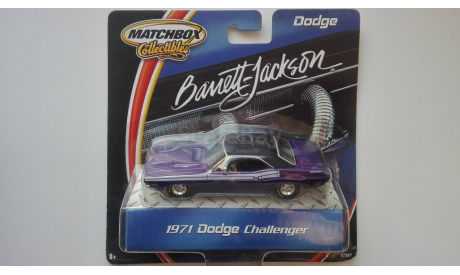 1/43 Dodge Challenger 1971 Matchbox barrett jackson, масштабная модель, scale43