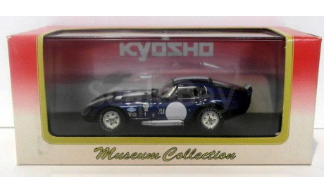 1:43 Shelby cobra daytona coupe  1965 kyosho 03051A, масштабная модель, 1/43