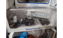 КАМАЗ-54212 с п/прицепом ТЦ-11 Цемент, масштабная модель, 1:43, 1/43, Start Scale Models (SSM)