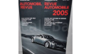 Automobil Revue 2005 Автомобильный каталог Возможен обмен на литературу, проспекты, литература по моделизму