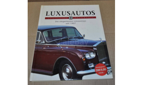 Luxus Autos Возможен обмен на литературу, проспекты, литература по моделизму