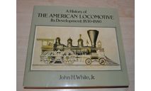 The American Locomotive Its Development 1830-1880 Book Railway Американская железная дорога. Возможен обмен на литературу, проспекты, литература по моделизму