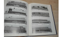 Illustrated Treasury The American Locomotive Company 1837-1969 Американская железная дорога. Фото альбом. Возможен обмен на литературу, проспекты, литература по моделизму