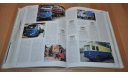 Энциклопедия грузовых автомобилей За Рулем Возможен обмен на литературу, проспекты, литература по моделизму