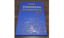 1959-2019 Самосвалы Краз Второе издание Грузовые автомобили Возможен обмен на литературу, проспекты, литература по моделизму