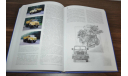 1959-2019 Самосвалы Краз Второе издание Грузовые автомобили Возможен обмен на литературу, проспекты, литература по моделизму