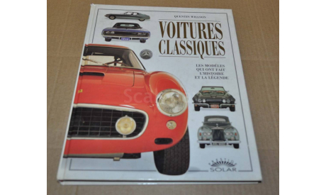 Voitures Classiques France Classic Cars Возможен обмен на литературу, проспекты, литература по моделизму