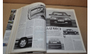 1989 Каталог автомобилей Голландия 550 стр Возможен обмен на литературу, проспекты, литература по моделизму