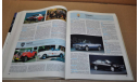 1994 Каталог автомобилей Италия 730 стр Возможен обмен на литературу, проспекты, литература по моделизму