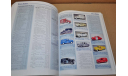 Toy Car Collector’s Guide Book Tomica Corgi Dinky Matchbox Возможен обмен на литературу, проспекты, литература по моделизму